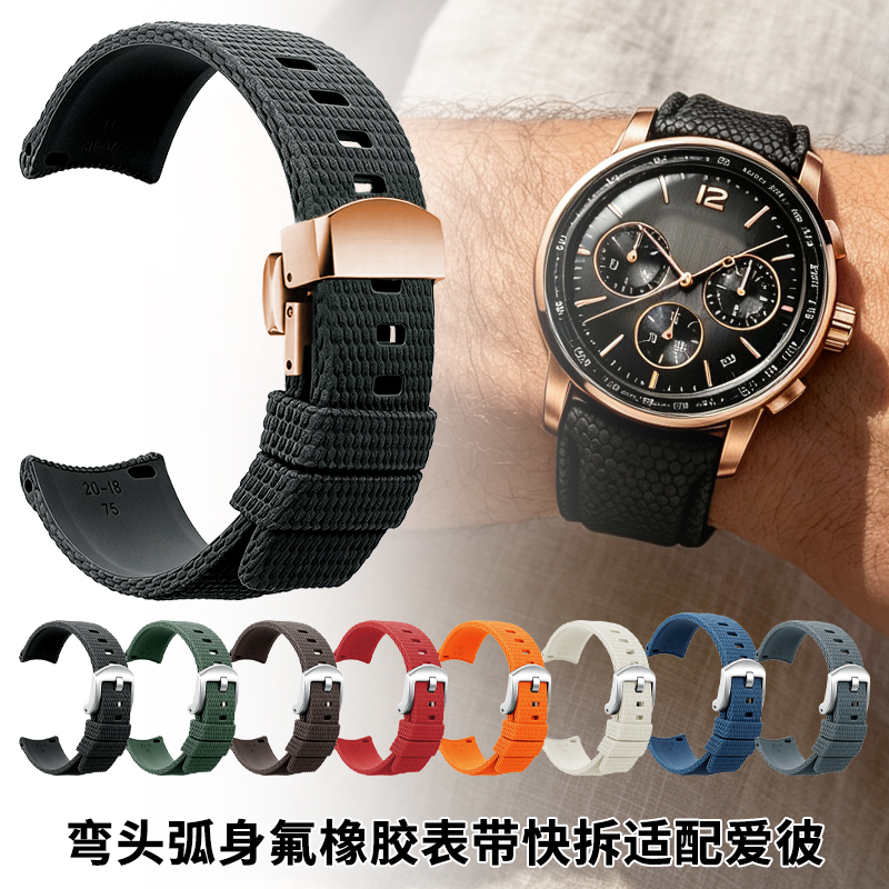 クイックリリース式エルボーフルオロシリコン製腕時計ストラップ - Audemars Piguet Watch Code 11.59 のレビューと価格
